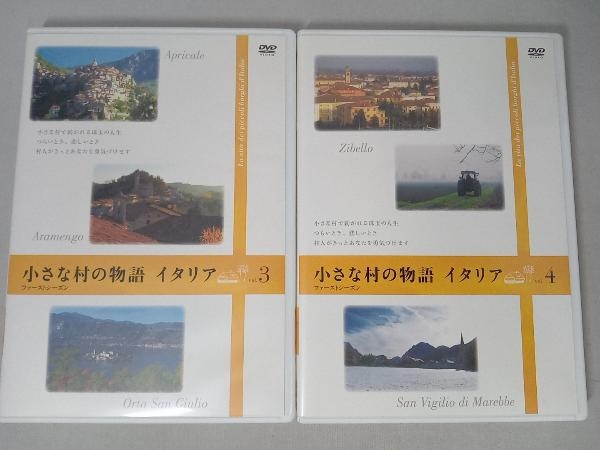 日本人気超絶の DVD ファーストシーズンDVD-BOX イタリア 小さな村の