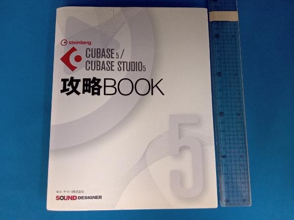 CUBASE5/CUBASE STUDIO5攻略BOOK 木村公彦_画像1