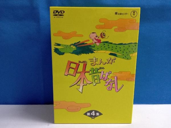 DVD まんが日本昔ばなし DVD-BOX 第4集 (DVD5枚組)_画像1