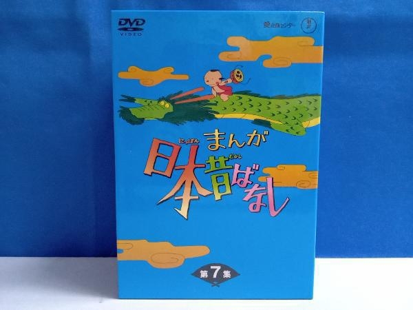 DVD まんが日本昔ばなし DVD-BOX 第7集 (DVD5枚組)