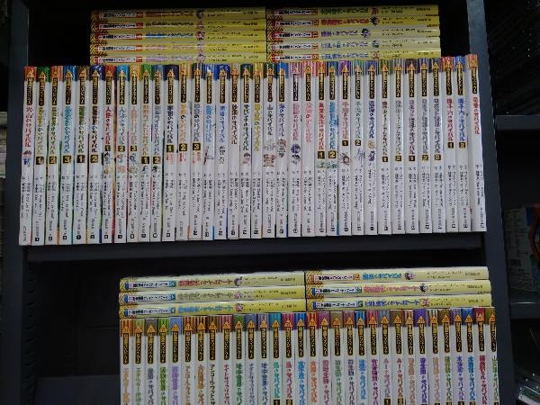 科学漫画・歴史漫画サバイバルシリーズ 83冊セット かがくるBOOK/日本