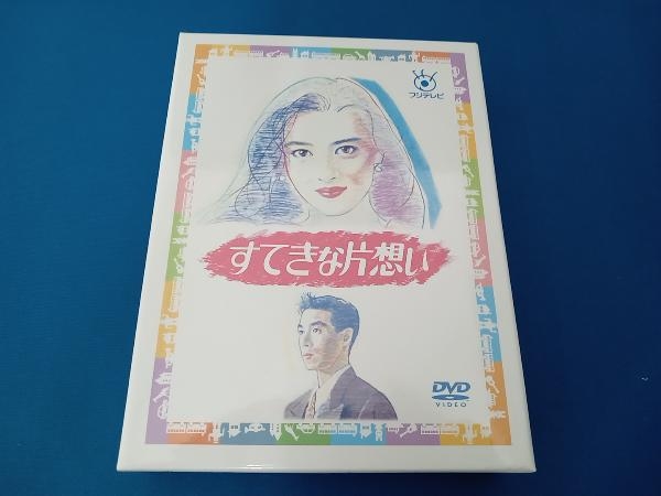 DVD すてきな片想い_画像1