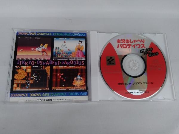 ゲーム・ミュージック CD 「実況おしゃべりパロディウス」オリジナル・ゲーム・サントラ_画像5