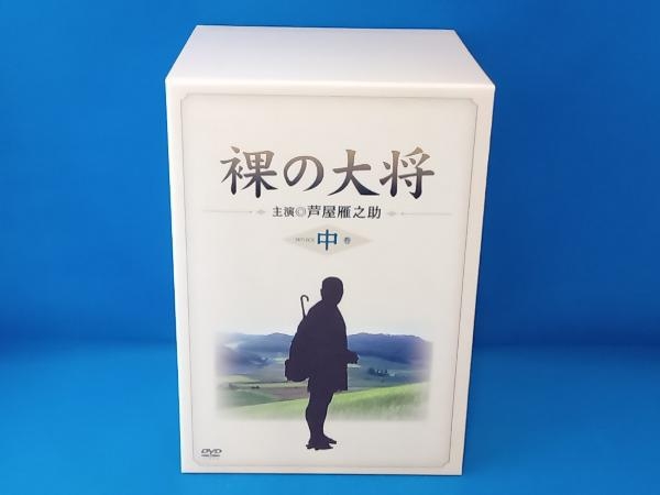 裸の大将 上巻 中巻 下巻 DVDセット 裸の大将 上・中・下巻」DVD-BOX 全23巻セット 山下清、小林亜