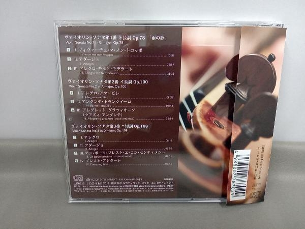 中村太地 江口玲(vn/p) CD ブラームス:ヴァイオリン・ソナタ集(全曲)_画像2