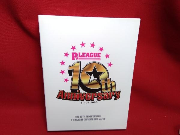 DVD ボウリング革命 P★LEAGUE オフィシャルDVD VOL.10~10thアニバーサリー~ アジア最強ボウラー襲来!_画像1