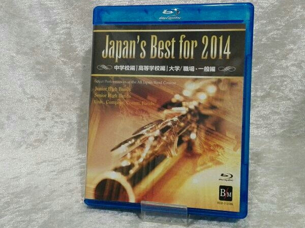 Japan\'s Best for 2014 Blue-ray BOX(Blu-ray Disc)