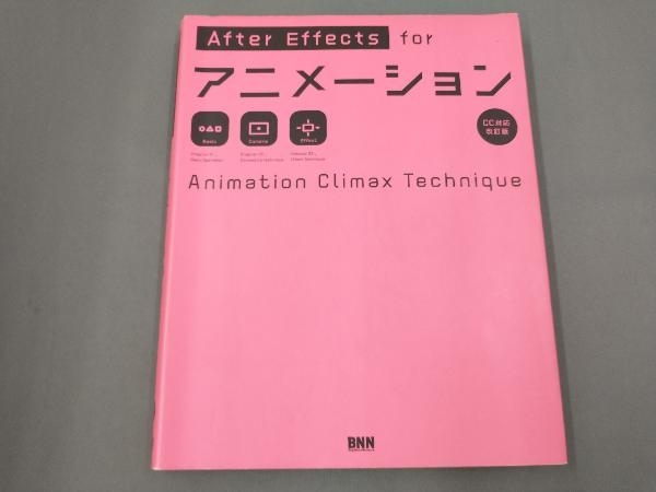 After Effects for アニメーション_画像1