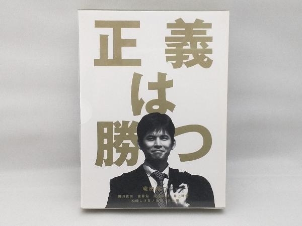 【ディスクによっては、盤面に小傷がある場合があります】 DVD 正義は勝つ DVD-BOX_画像1