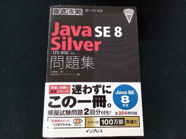  thorough ..Java SE 8 Silver workbook Java SE 8 correspondence ... person 