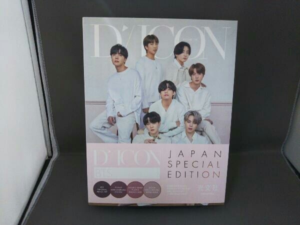 BTS vol.10 「D/ICON」 JAPAN SPECIAL EDITION 光文社_画像1