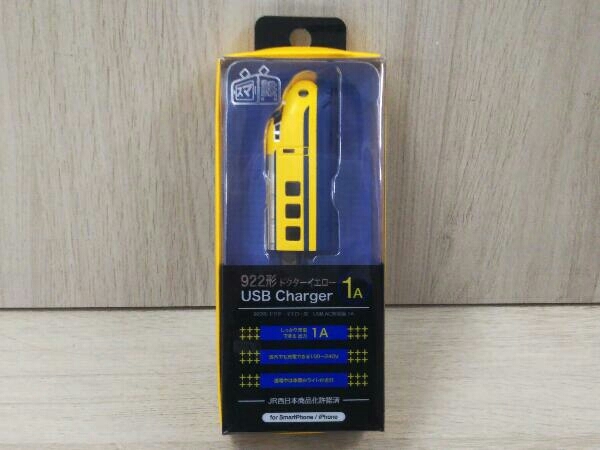 [ нераспечатанный товар / текущее состояние товар ] urban 922 форма dokta- желтый USB charger 1A UBST-JW017
