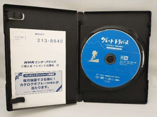 【ルートマップ無し、ジャケットにヤケあり】 DVD グレートトラバース~日本百名山一筆書き踏破~ディレクターズカット版_画像6