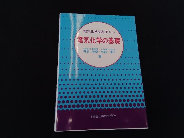  электрический химия. основа электрический химия ... человек .. много Британия Akira 