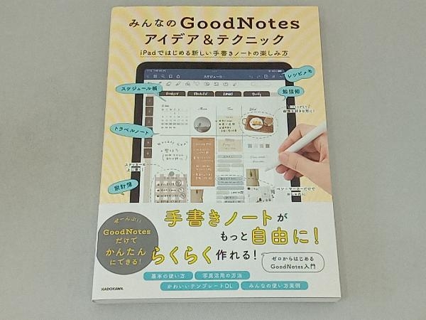  все    GoodNotes ...&... KADOKAWA жизнь   стиль   редактирование  ...