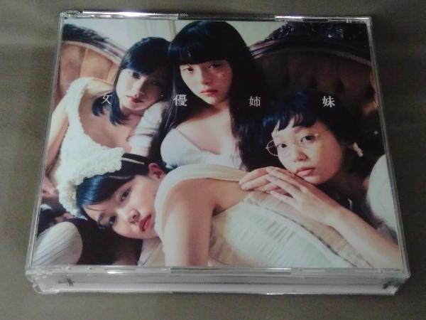 吉澤嘉代子 CD 女優姉妹(初回限定盤)(2DVD付)_画像1