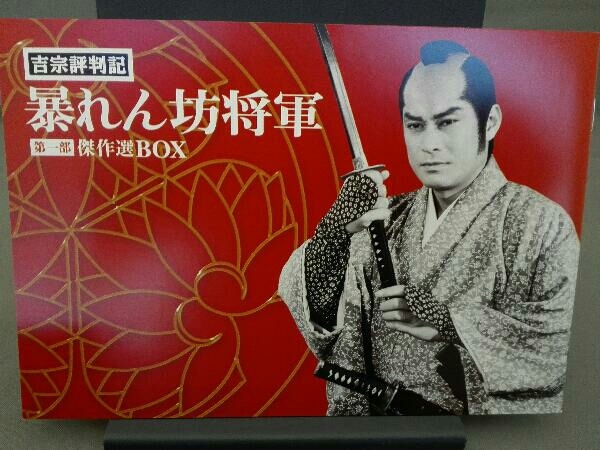 初回限定  帯あり 吉宗評判記  傑作選 第一部 暴れん坊将軍