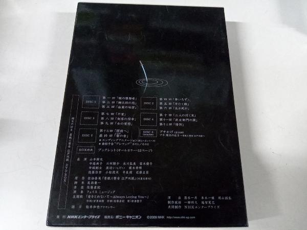 DVD NHK土曜時代劇 陽炎の辻3~居眠り磐音 江戸双紙~DVD-BOX_画像2