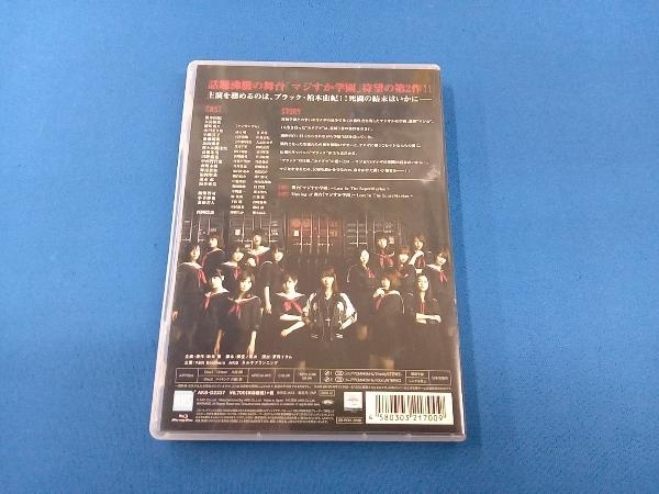 舞台「マジすか学園」~Lost In The SuperMarket~(Blu-ray Disc)_画像2