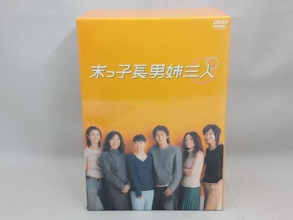 DVD 末っ子長男姉三人 DVD-BOX
