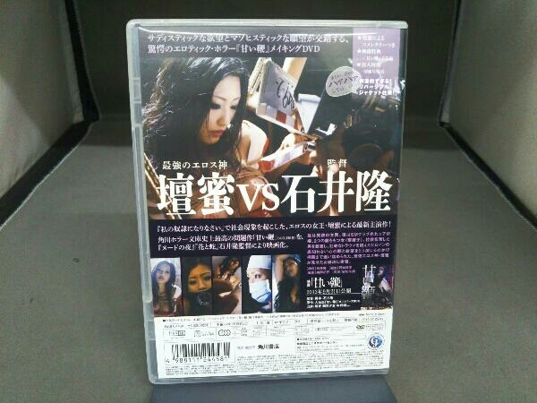 DVD. molasses mask ... time ~ movie .....~