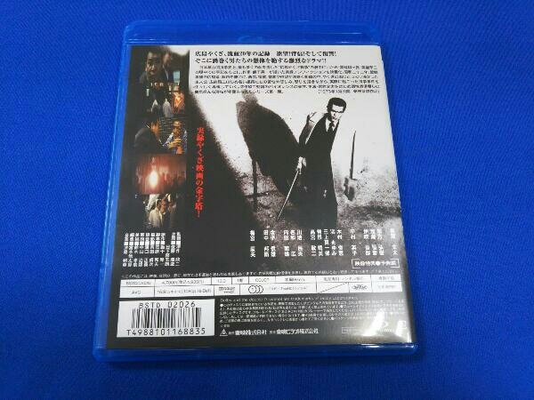 仁義なき戦い(Blu-ray Disc)_画像2