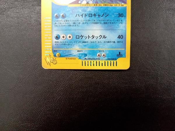 ヤフオク! - わるいカメックス 044/048☆ 1ED キラ