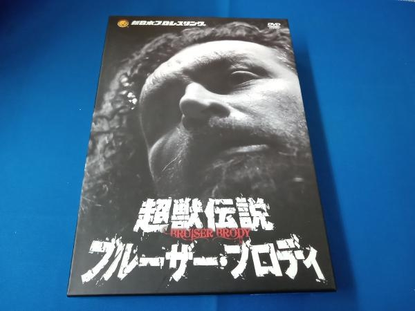DVD 新日本プロレスリング 最強外国人シリーズ 超獣伝説 ブルーザー・ブロディ DVD-BOX