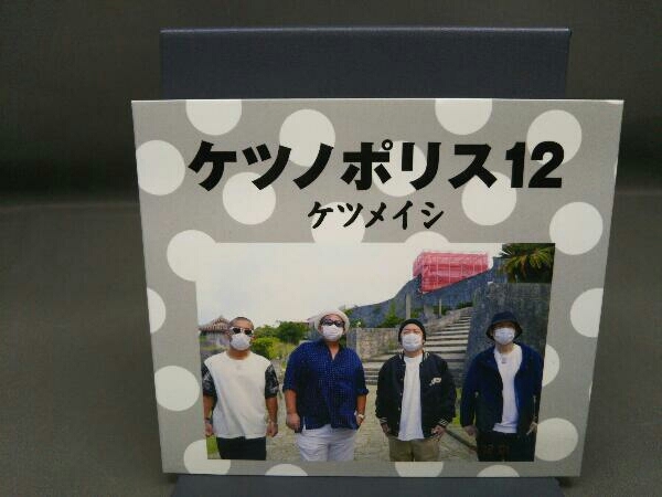 ケツメイシ CD ケツノポリス12(Blu-ray Disc付)_画像1