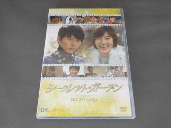 DVD シークレット・ガーデン NGスペシャル_画像1