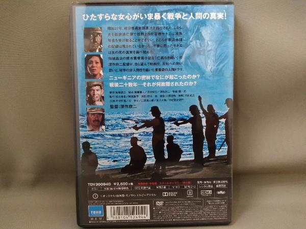 【未開封】DVD／軍旗はためく下に【東宝DVD名作セレクション】_画像2