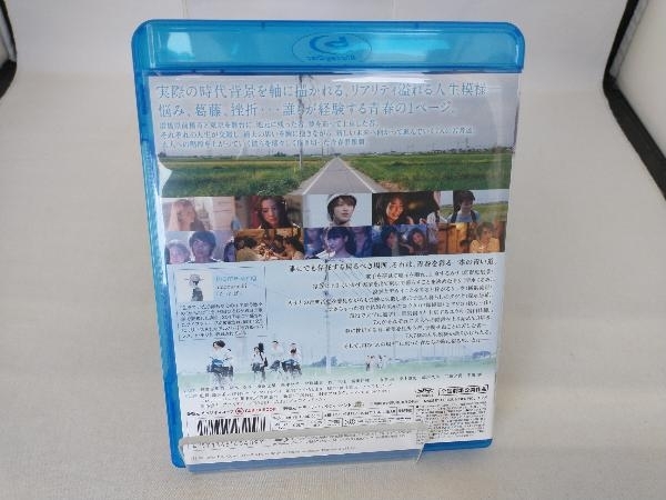 Blu-ray 青の帰り道(Blu-ray Disc)_画像2