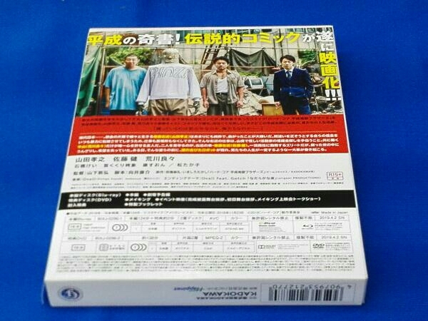 ハード・コア 豪華版(Blu-ray Disc)_画像2