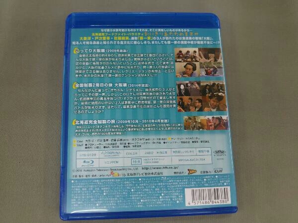  rice ball onigiri .. therefore. . Osaka. .(Blu-ray Disc)