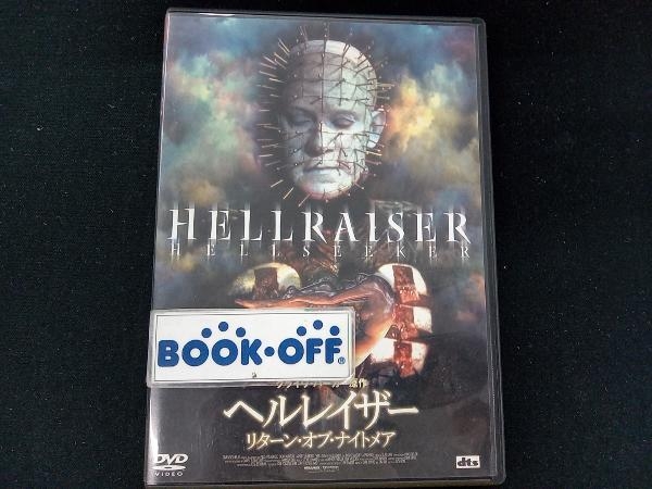 DVD ヘルレイザー リターン・オブ・ナイトメア_画像1