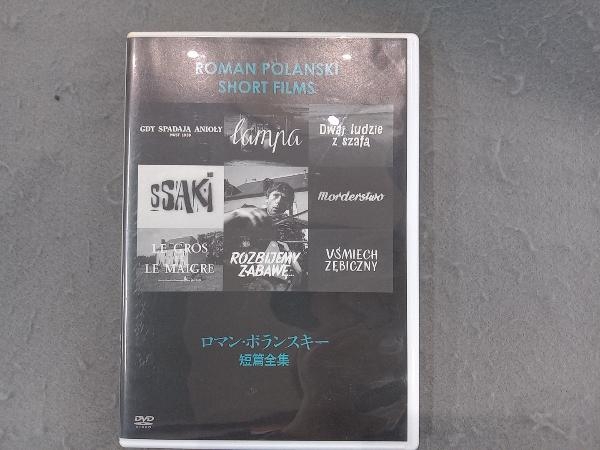 DVD ロマン・ポランスキー短編傑作選_画像1