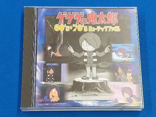 価格は安く (アニメーション) CD ゲゲゲの鬼太郎 60's+70's