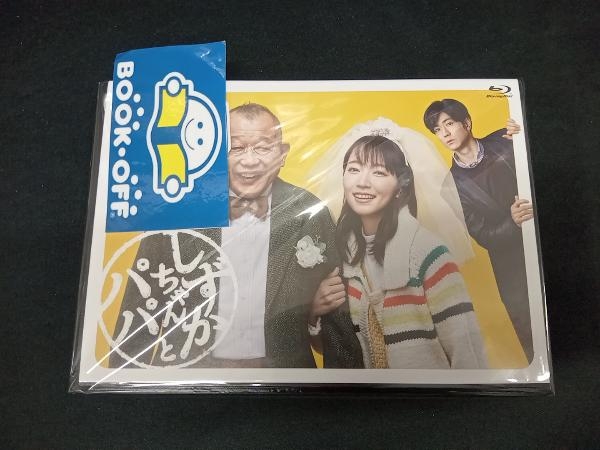 吉岡里帆 しずかちゃんとパパ Blu-ray BOX(Blu-ray Disc)_画像1