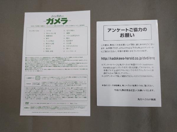 帯あり DVD 小さき勇者たち~ガメラ~ DTSメモリアル・エディション1965-2006(初回限定生産3枚組)の画像8