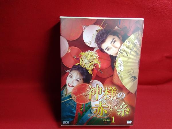 税込) DVD 神様の赤い糸 DVD-BOX1 海外 - fishtowndistrict.com