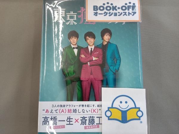 東京独身男子 Blu-ray-BOX(Blu-ray Disc) | igreat.iyres.gov.my