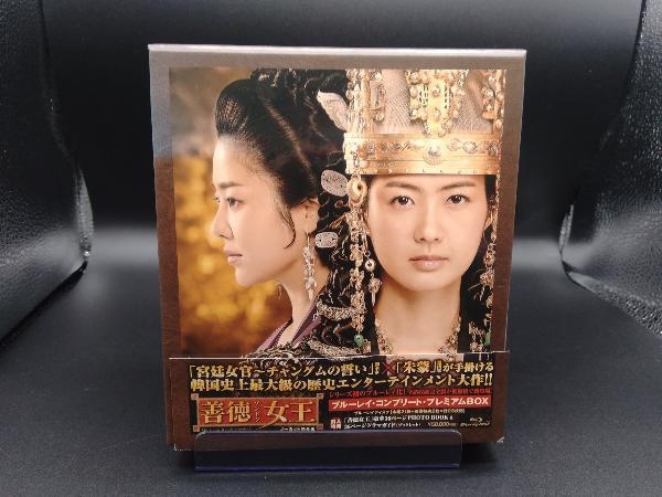 善徳女王<ノーカット完全版>ブルーレイ・コンプリート・プレミアム
