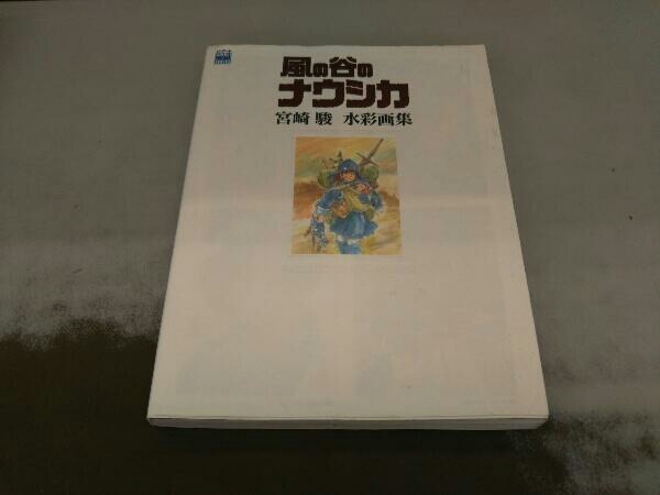 【書き跡、シミあり】風の谷のナウシカ 宮崎駿_画像1
