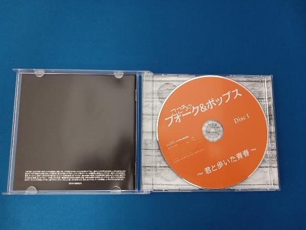 (オムニバス) CD こころのフォーク&ポップス~君と歩いた青春~_画像4