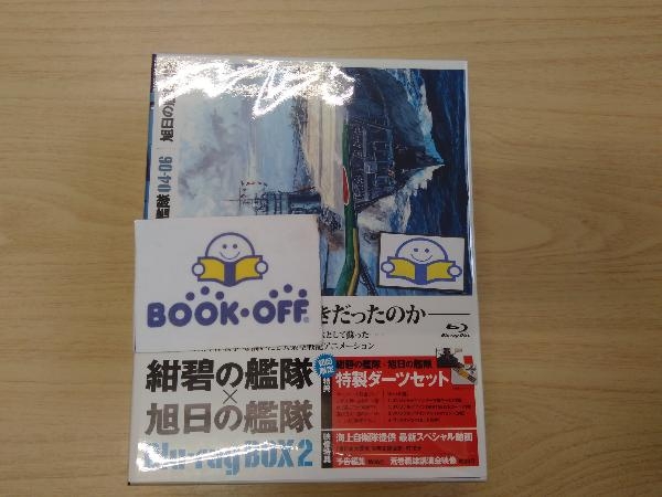 当季大流行 紺碧の艦隊×旭日の艦隊 Disc) Box(2)(Blu-ray Blu-ray 日本
