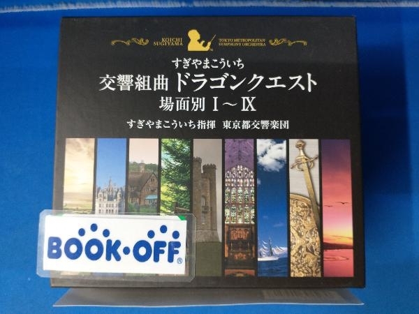 国内外の人気が集結 すぎやまこういち(cond) CD 交響組曲