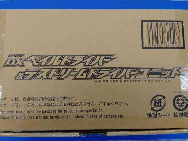 変身ベルト DXベイルドライバー&デストリームドライバーユニット　DXコモドドラゴンバイスタンプ付き