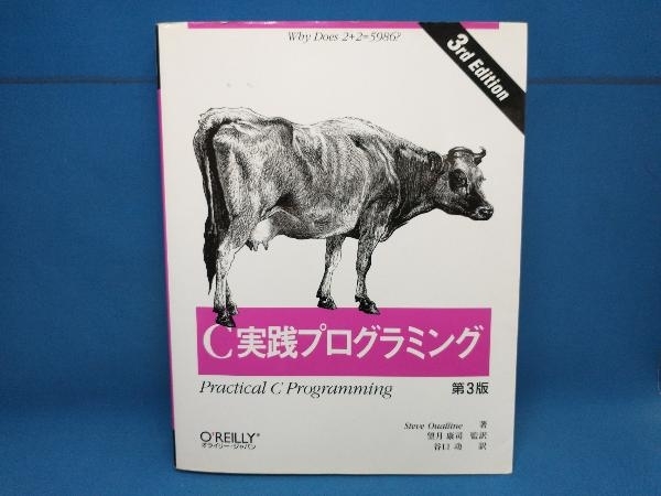 C practice programming no. 3 version s tea bouaru line Ora i Lee * Japan 