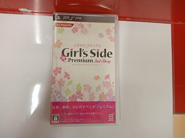 PSP ときめきメモリアル Girl's Side Premium 3rd Story_画像1