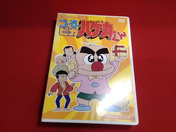 DVD 想い出のアニメライブラリー 第108集 つるピカハゲ丸くん コレクターズDVD_画像1